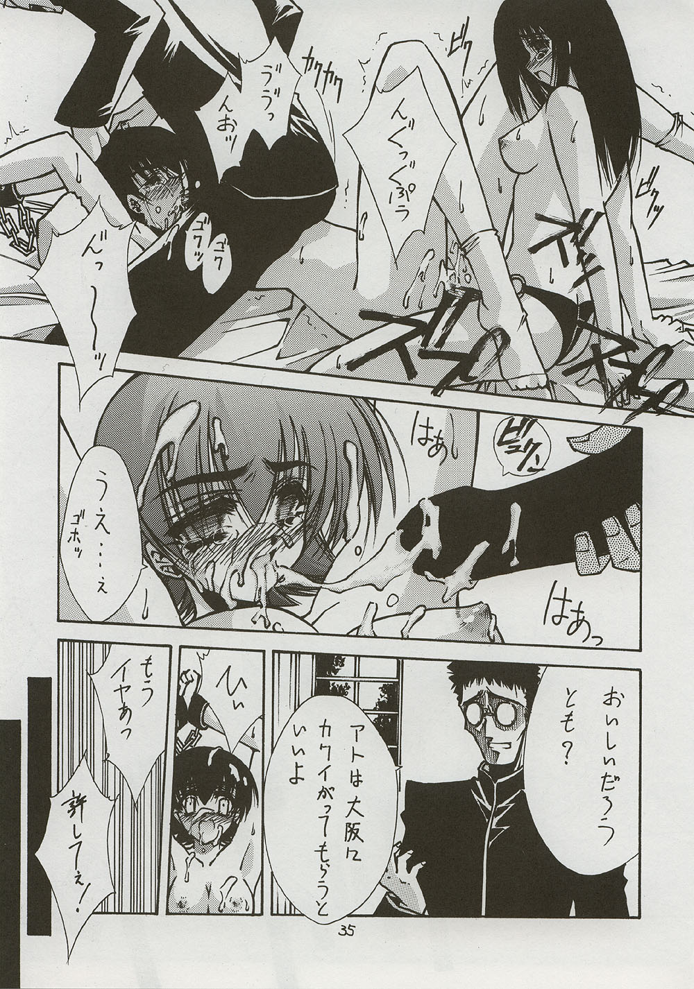 (C59) [BLUE GARNET (芹沢克己)] BLUE GARNET ⅩⅠ Duplicate (あずまんが大王)