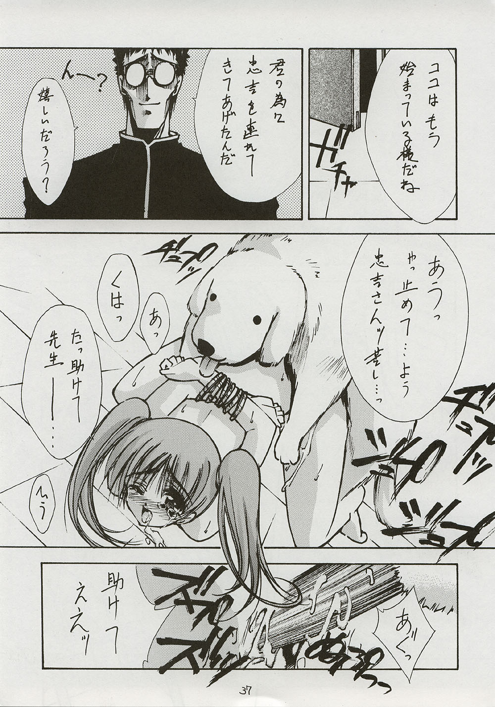 (C59) [BLUE GARNET (芹沢克己)] BLUE GARNET ⅩⅠ Duplicate (あずまんが大王)