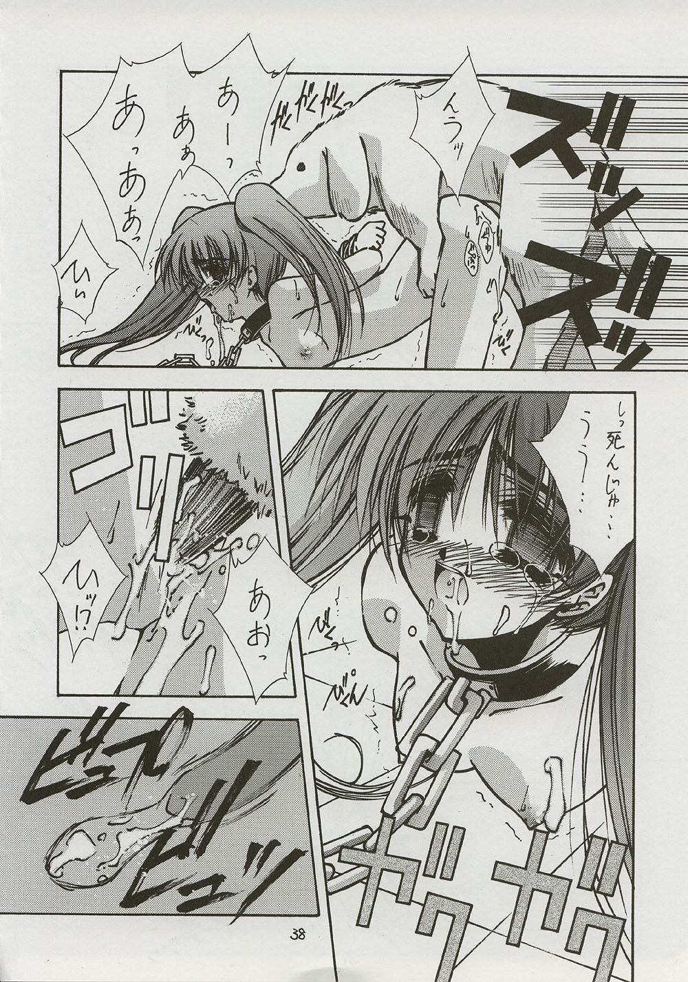 (C59) [BLUE GARNET (芹沢克己)] BLUE GARNET ⅩⅠ Duplicate (あずまんが大王)