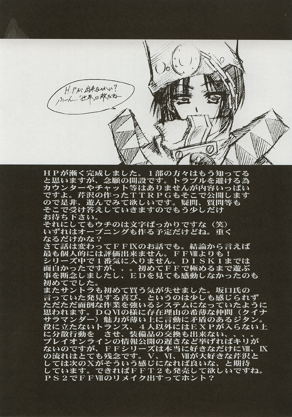 (C59) [BLUE GARNET (芹沢克己)] BLUE GARNET ⅩⅠ Duplicate (あずまんが大王)