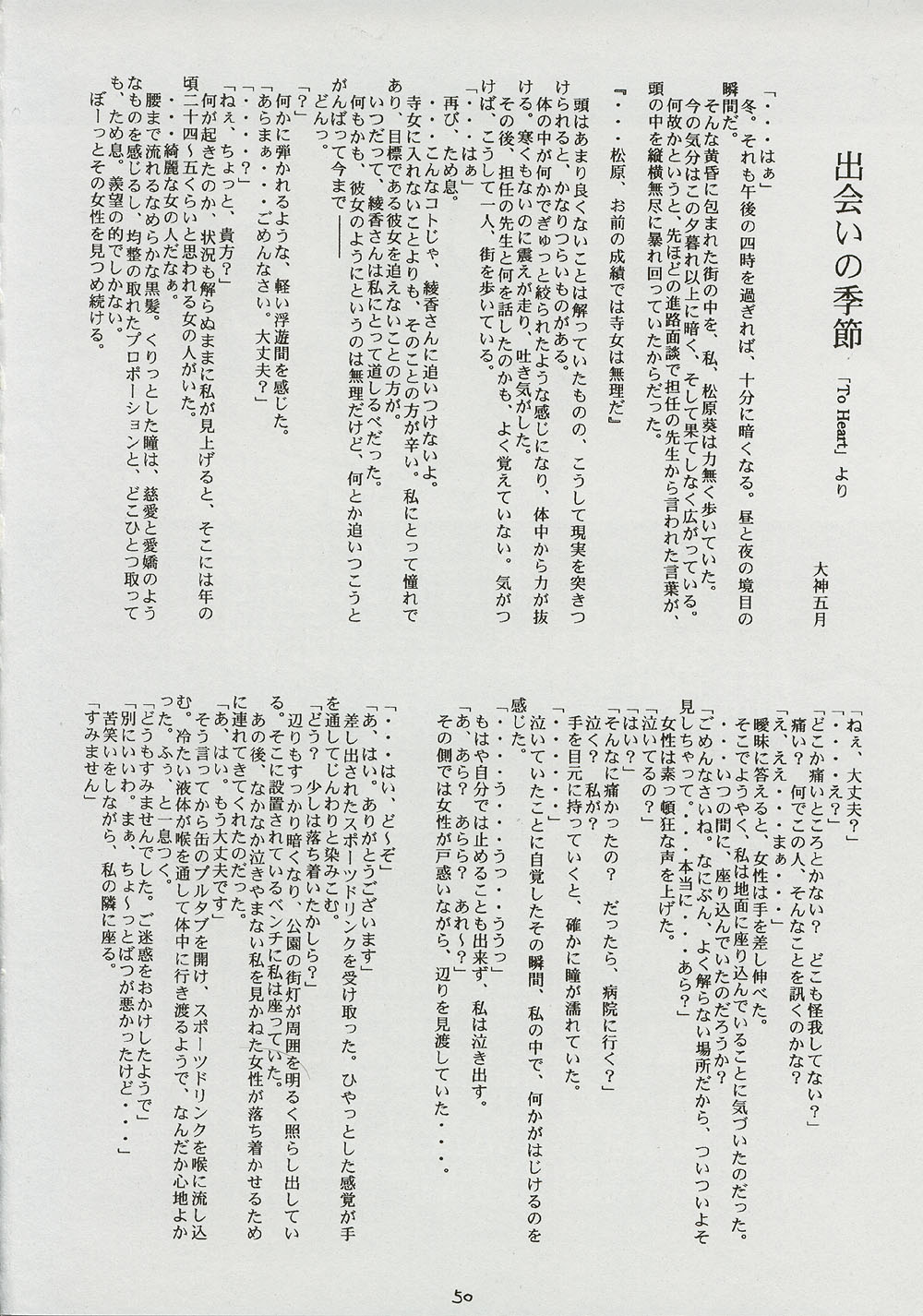 (C59) [BLUE GARNET (芹沢克己)] BLUE GARNET ⅩⅠ Duplicate (あずまんが大王)