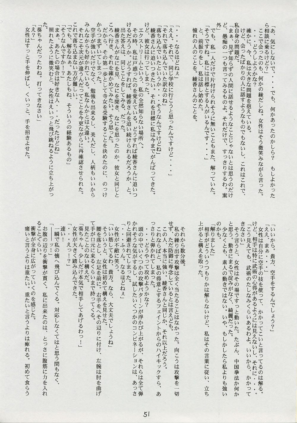 (C59) [BLUE GARNET (芹沢克己)] BLUE GARNET ⅩⅠ Duplicate (あずまんが大王)