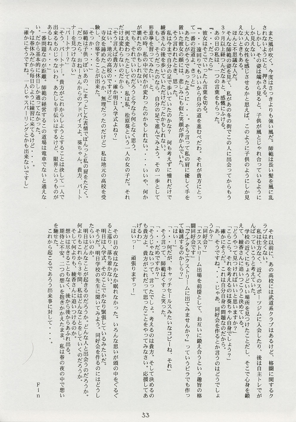 (C59) [BLUE GARNET (芹沢克己)] BLUE GARNET ⅩⅠ Duplicate (あずまんが大王)