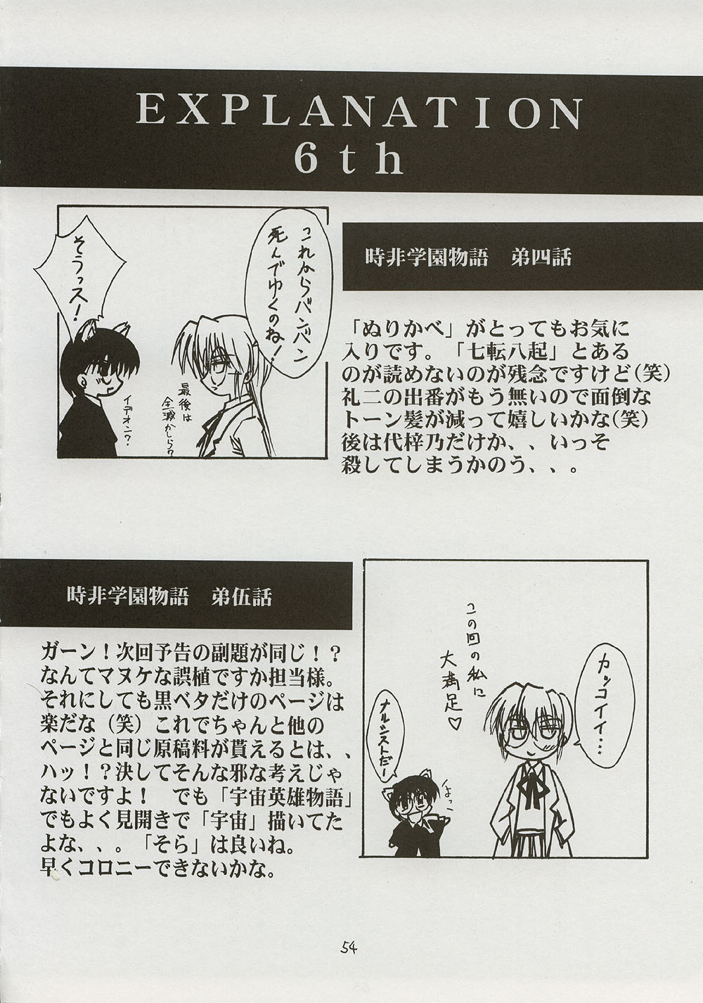 (C59) [BLUE GARNET (芹沢克己)] BLUE GARNET ⅩⅠ Duplicate (あずまんが大王)