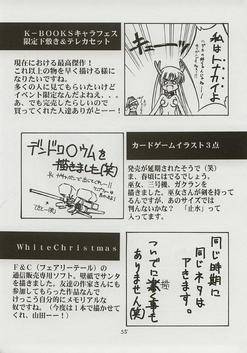 (C59) [BLUE GARNET (芹沢克己)] BLUE GARNET ⅩⅠ Duplicate (あずまんが大王)