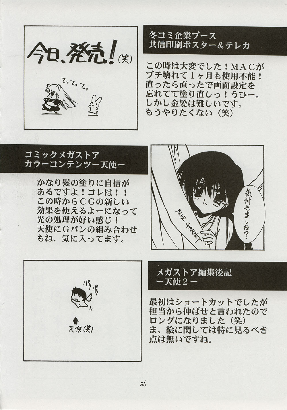 (C59) [BLUE GARNET (芹沢克己)] BLUE GARNET ⅩⅠ Duplicate (あずまんが大王)