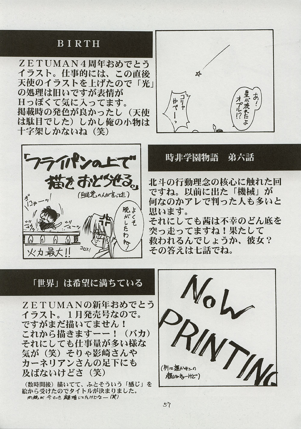 (C59) [BLUE GARNET (芹沢克己)] BLUE GARNET ⅩⅠ Duplicate (あずまんが大王)