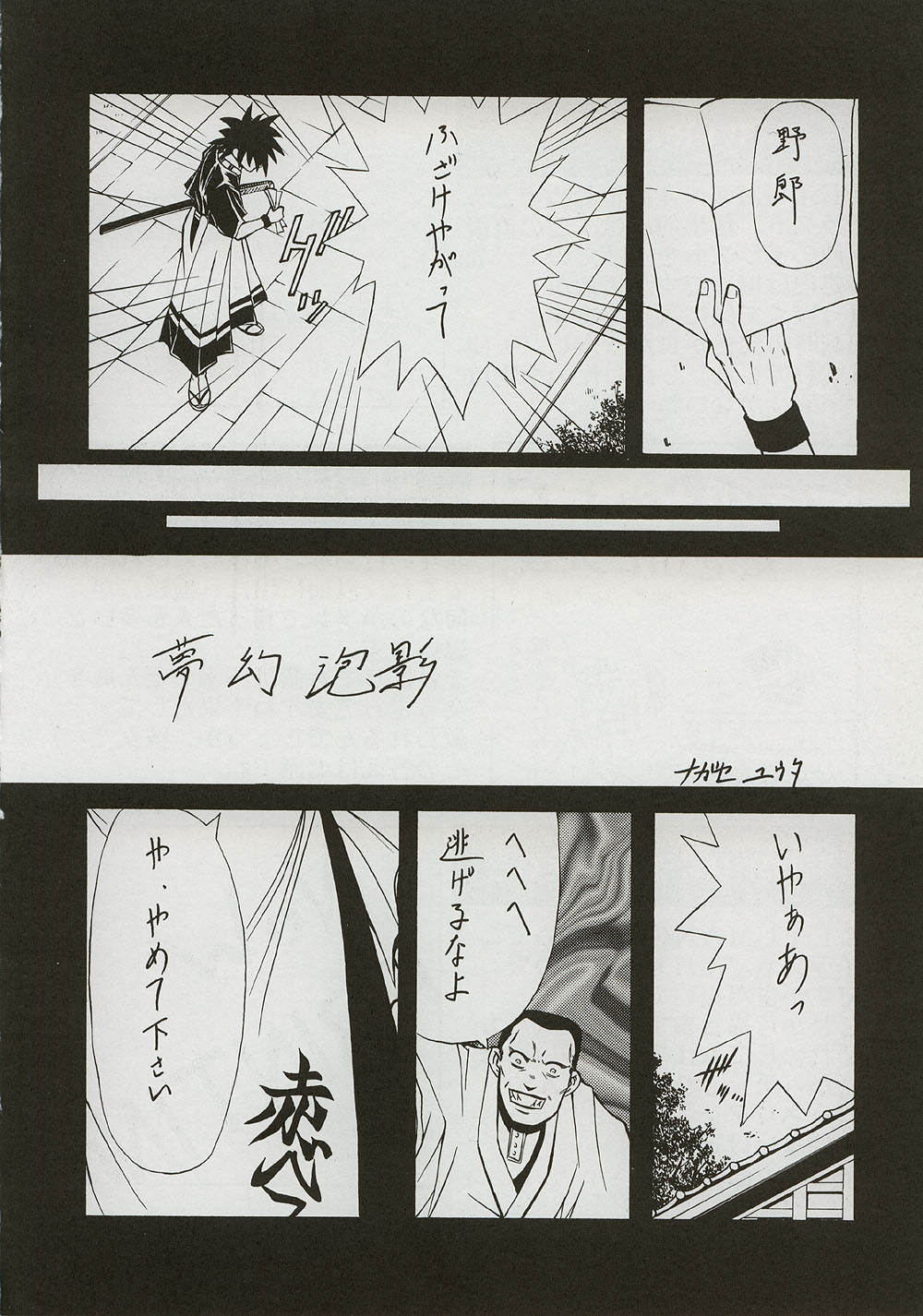 (C59) [BLUE GARNET (芹沢克己)] BLUE GARNET ⅩⅠ Duplicate (あずまんが大王)