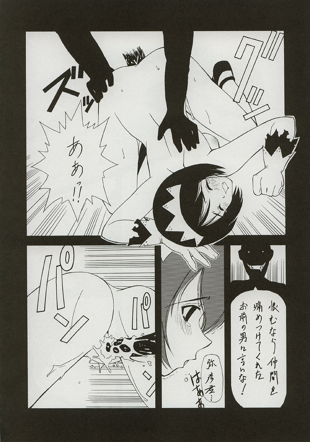 (C59) [BLUE GARNET (芹沢克己)] BLUE GARNET ⅩⅠ Duplicate (あずまんが大王)