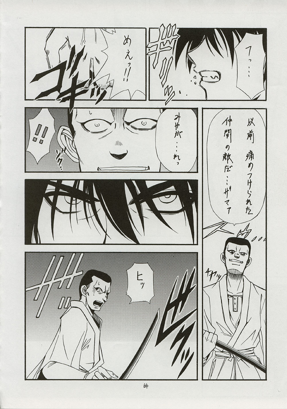 (C59) [BLUE GARNET (芹沢克己)] BLUE GARNET ⅩⅠ Duplicate (あずまんが大王)