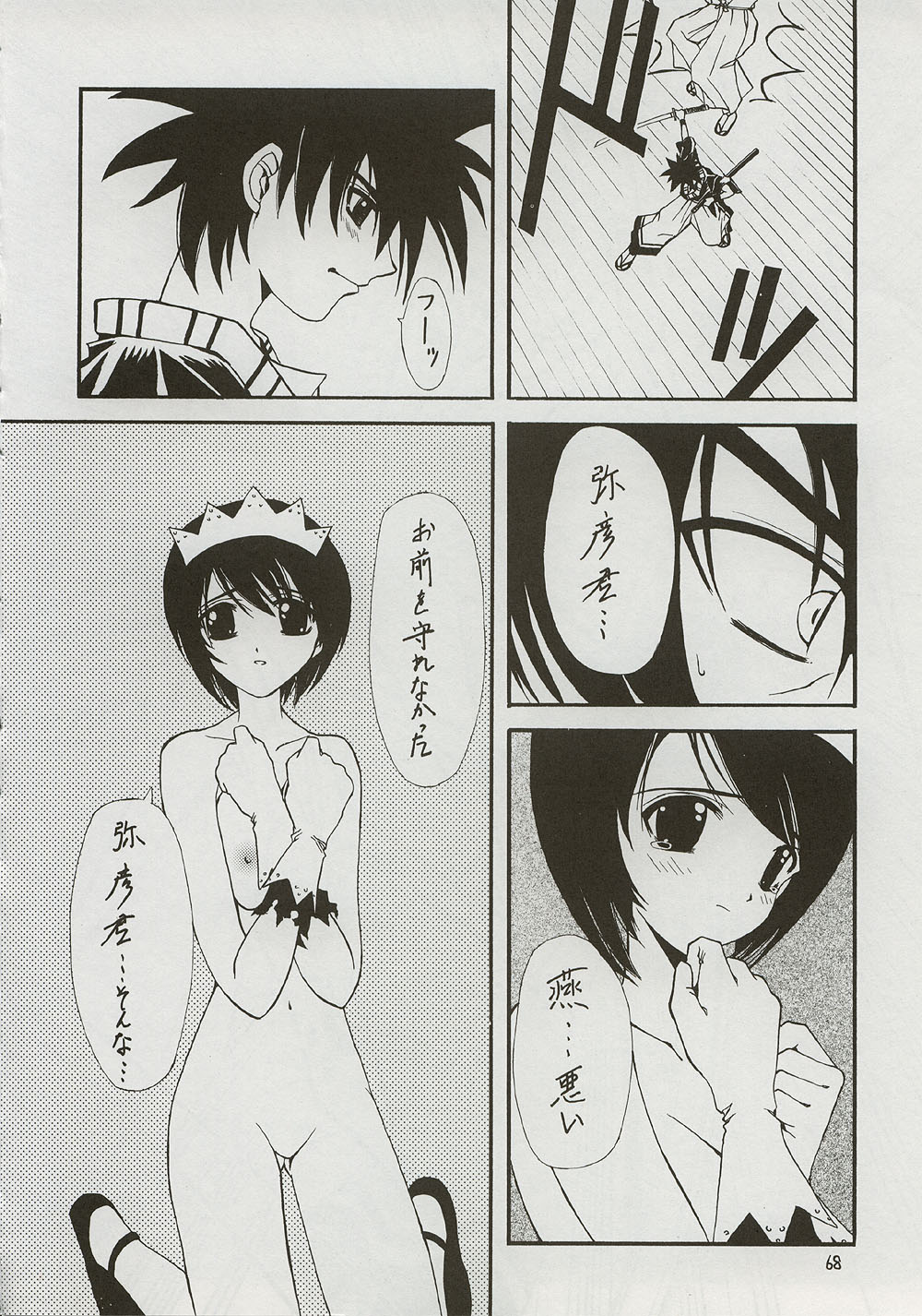 (C59) [BLUE GARNET (芹沢克己)] BLUE GARNET ⅩⅠ Duplicate (あずまんが大王)