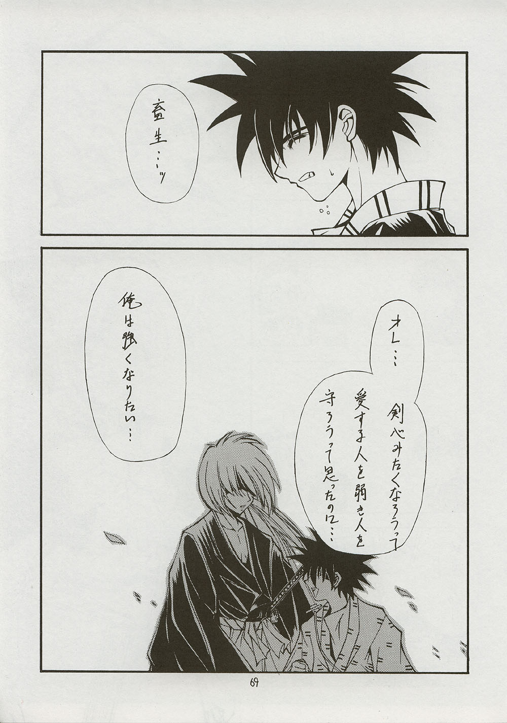 (C59) [BLUE GARNET (芹沢克己)] BLUE GARNET ⅩⅠ Duplicate (あずまんが大王)