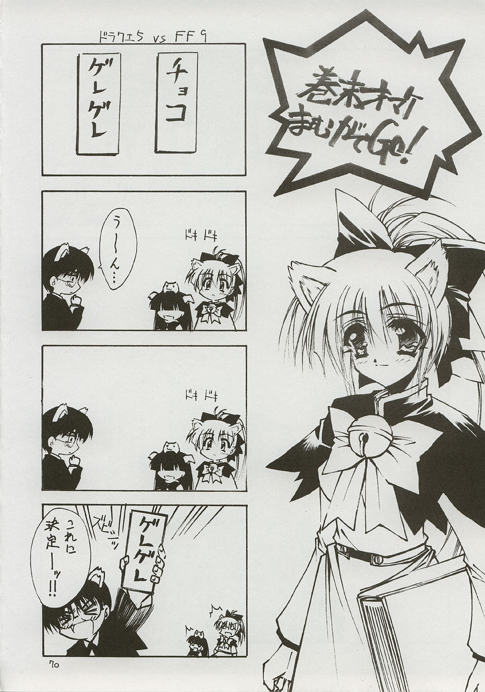 (C59) [BLUE GARNET (芹沢克己)] BLUE GARNET ⅩⅠ Duplicate (あずまんが大王)