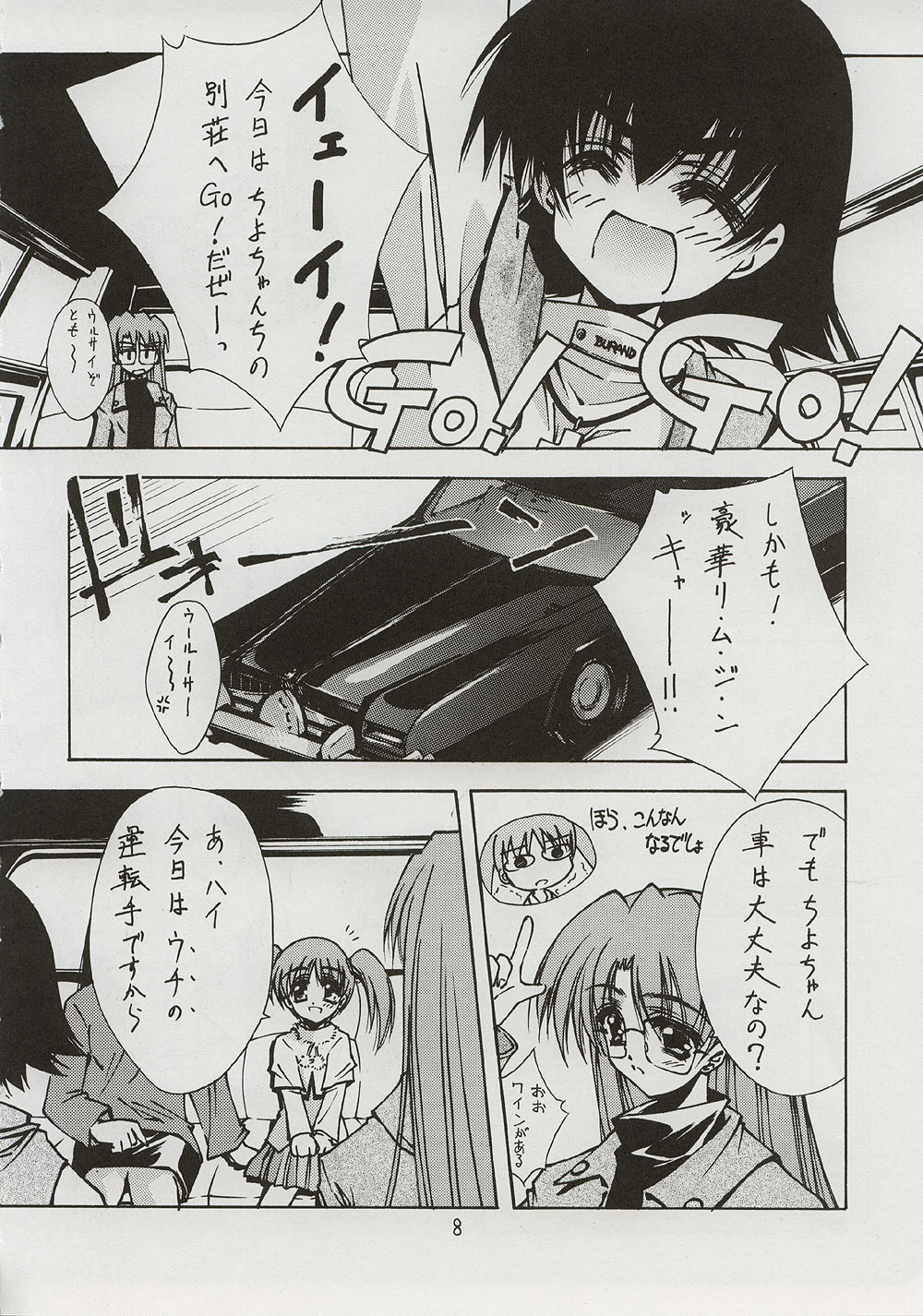 (C59) [BLUE GARNET (芹沢克己)] BLUE GARNET ⅩⅠ Duplicate (あずまんが大王)