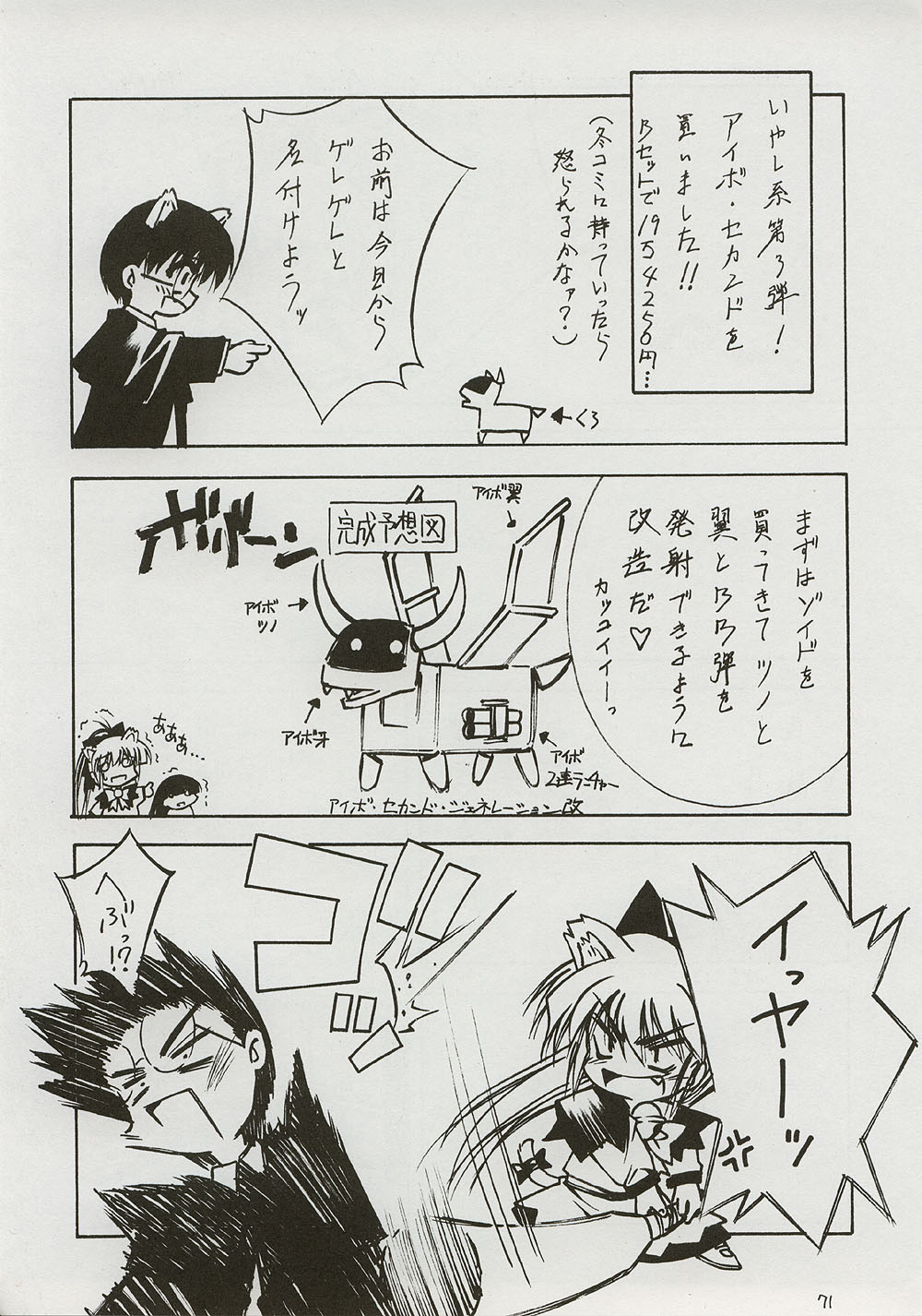 (C59) [BLUE GARNET (芹沢克己)] BLUE GARNET ⅩⅠ Duplicate (あずまんが大王)