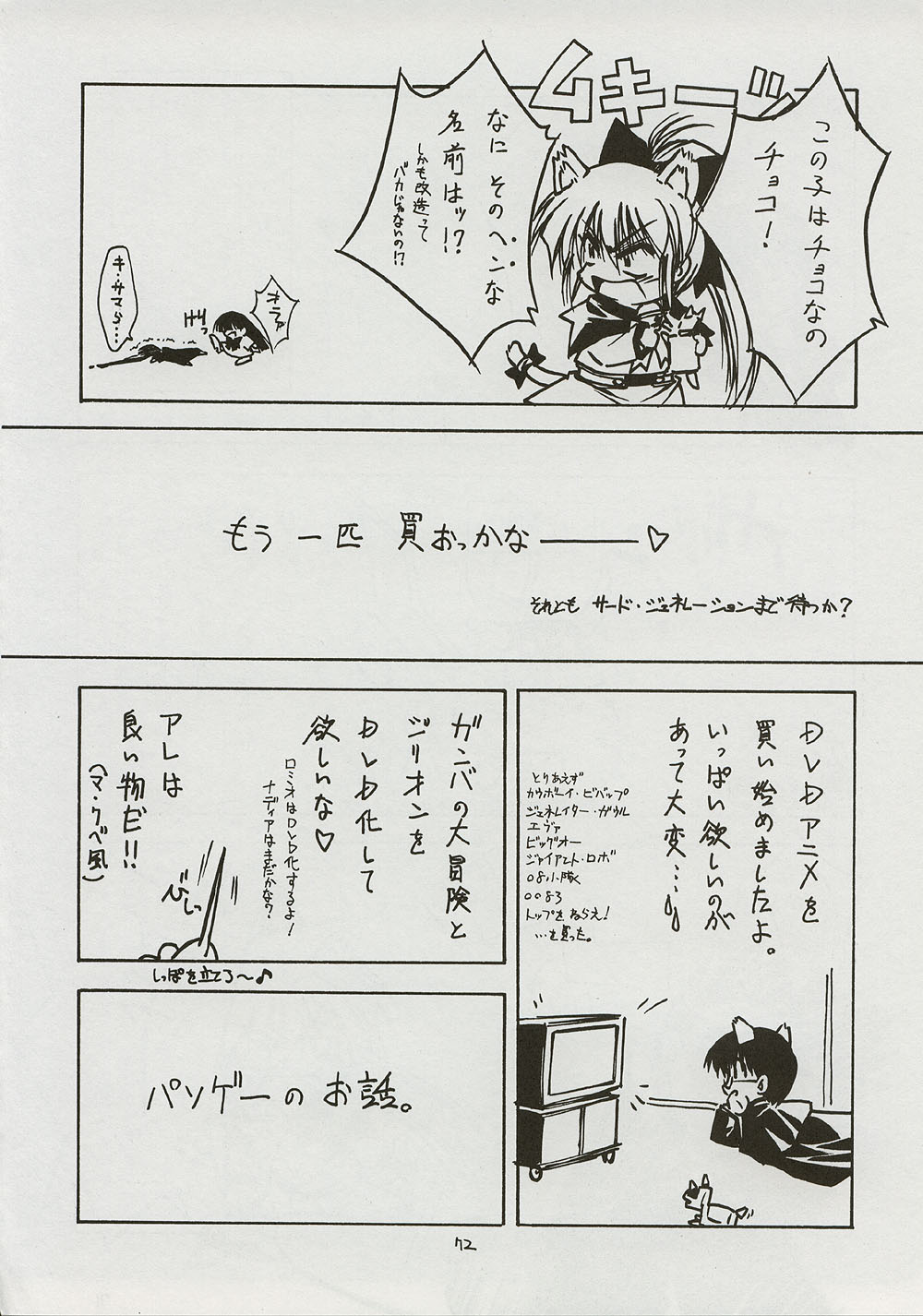 (C59) [BLUE GARNET (芹沢克己)] BLUE GARNET ⅩⅠ Duplicate (あずまんが大王)