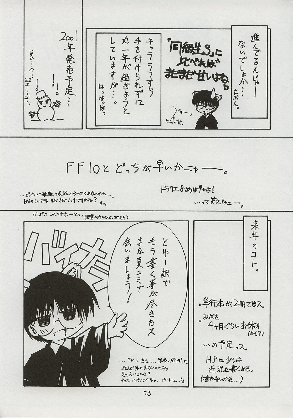 (C59) [BLUE GARNET (芹沢克己)] BLUE GARNET ⅩⅠ Duplicate (あずまんが大王)