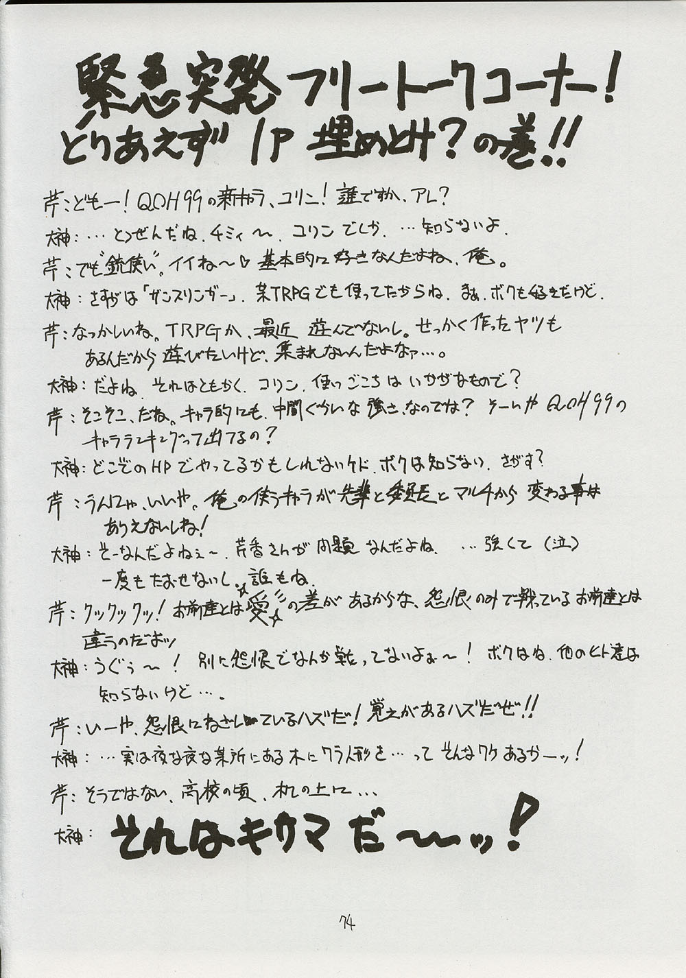 (C59) [BLUE GARNET (芹沢克己)] BLUE GARNET ⅩⅠ Duplicate (あずまんが大王)