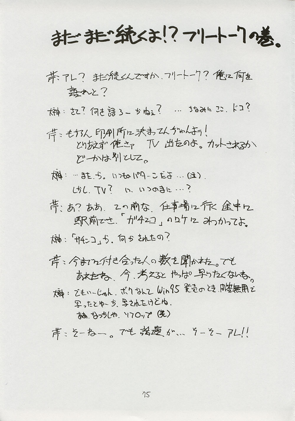 (C59) [BLUE GARNET (芹沢克己)] BLUE GARNET ⅩⅠ Duplicate (あずまんが大王)