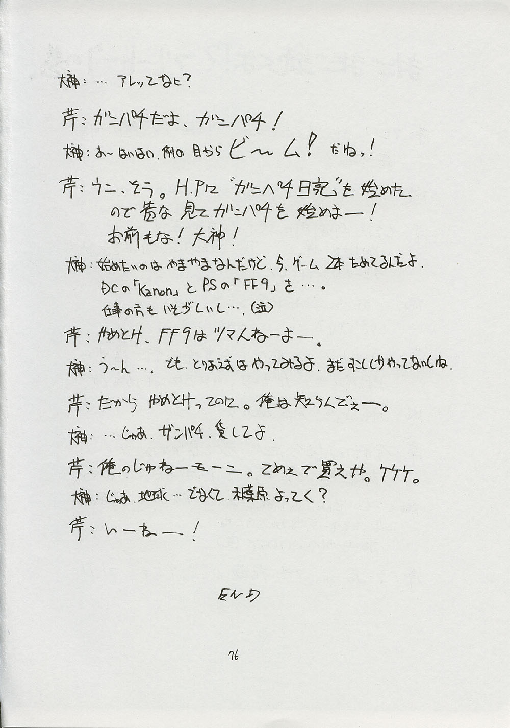 (C59) [BLUE GARNET (芹沢克己)] BLUE GARNET ⅩⅠ Duplicate (あずまんが大王)