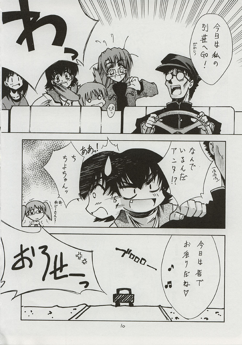 (C59) [BLUE GARNET (芹沢克己)] BLUE GARNET ⅩⅠ Duplicate (あずまんが大王)