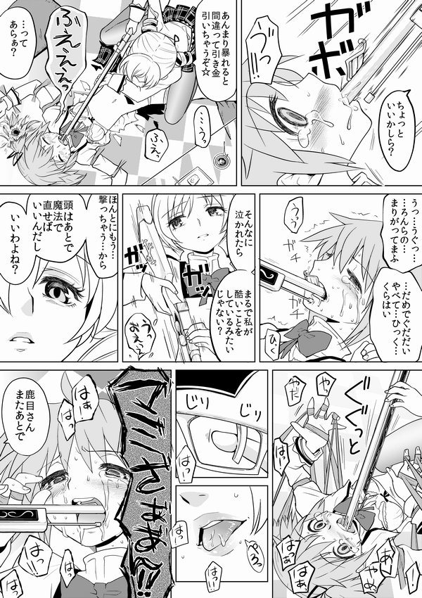 [アヤーネロ隊長 (あやね)] 泊まりにおいでよ (魔法少女まどか☆マギカ)