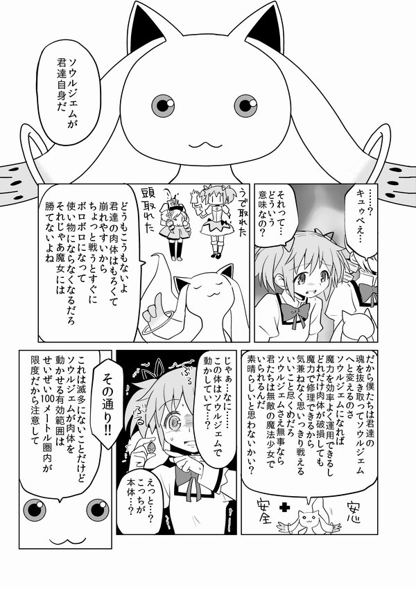 [アヤーネロ隊長 (あやね)] 泊まりにおいでよ (魔法少女まどか☆マギカ)