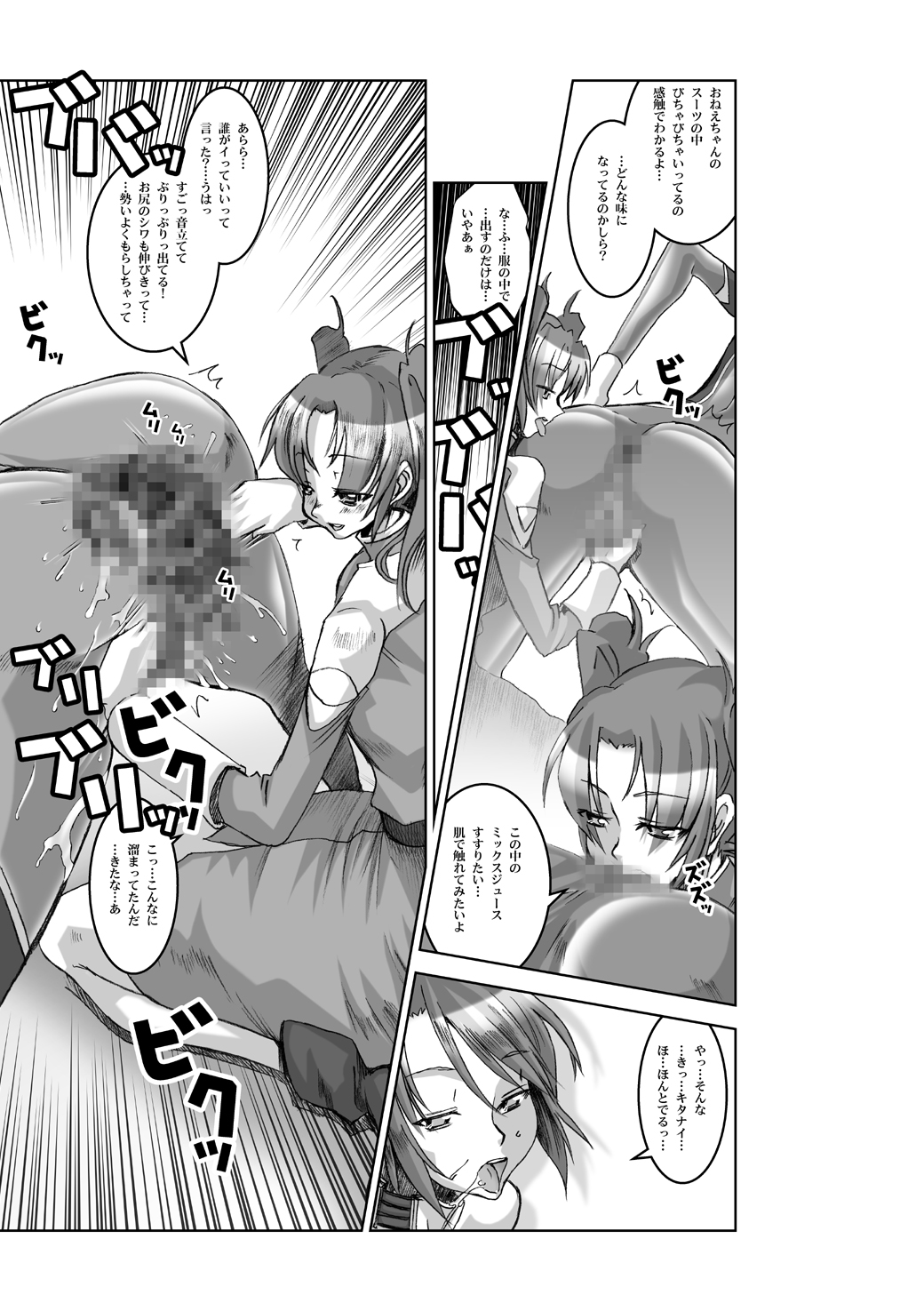 (ぷにケット 11) [HGH (HG 茶川)] PLEATED GUNNER #12 (機動戦士ガンダムSEED)
