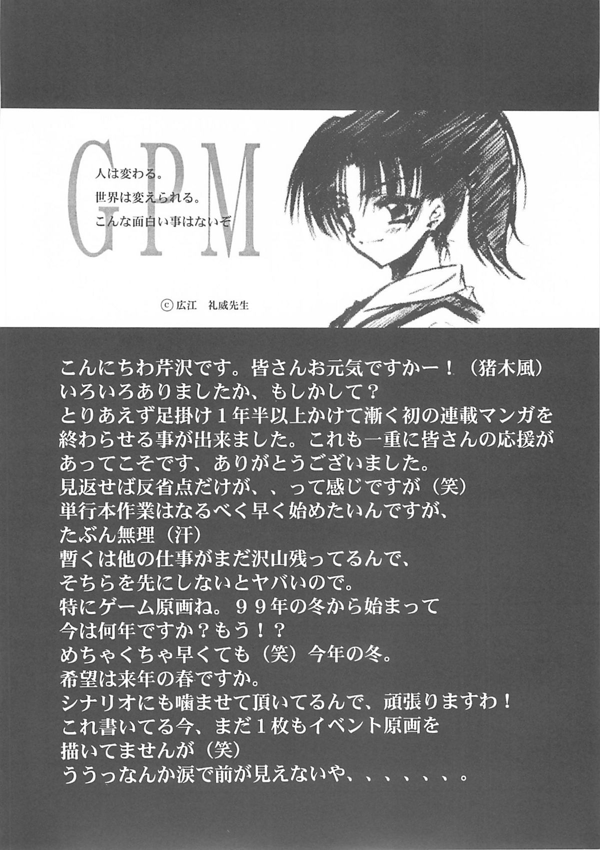 (C60) [BLUE GARNET (芹沢克己)] BLUE GARNET ⅩⅡ EDEN (シスター・プリンセス)