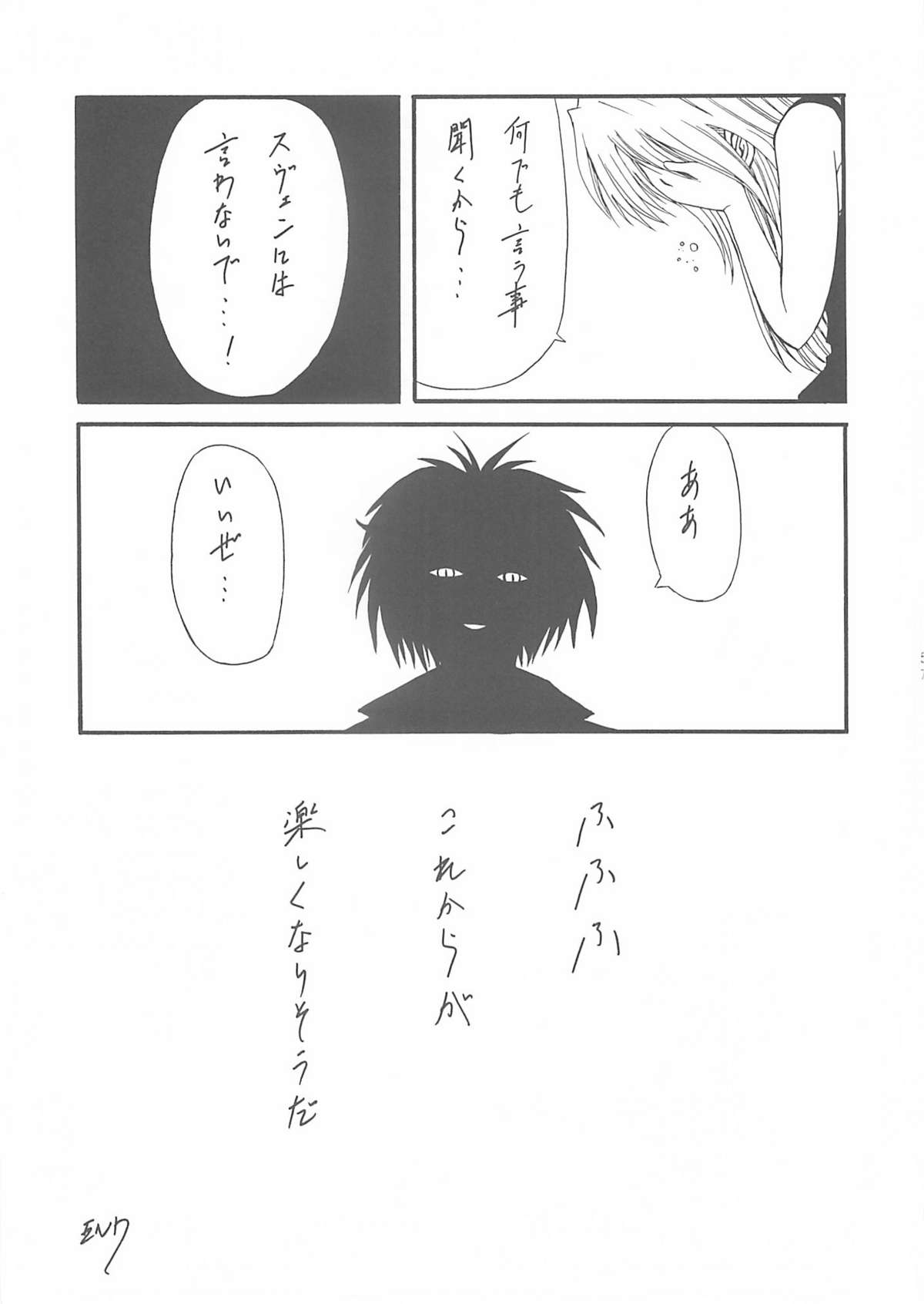 (C60) [BLUE GARNET (芹沢克己)] BLUE GARNET ⅩⅡ EDEN (シスター・プリンセス)