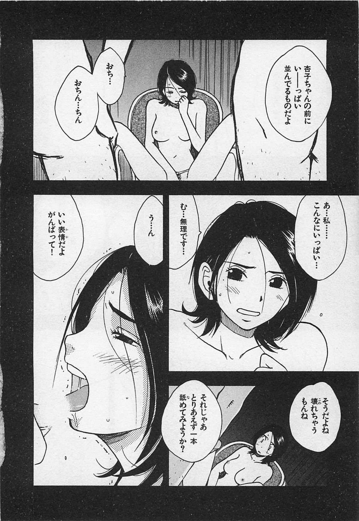 [うらまっく] 東京ダンジョン姉妹