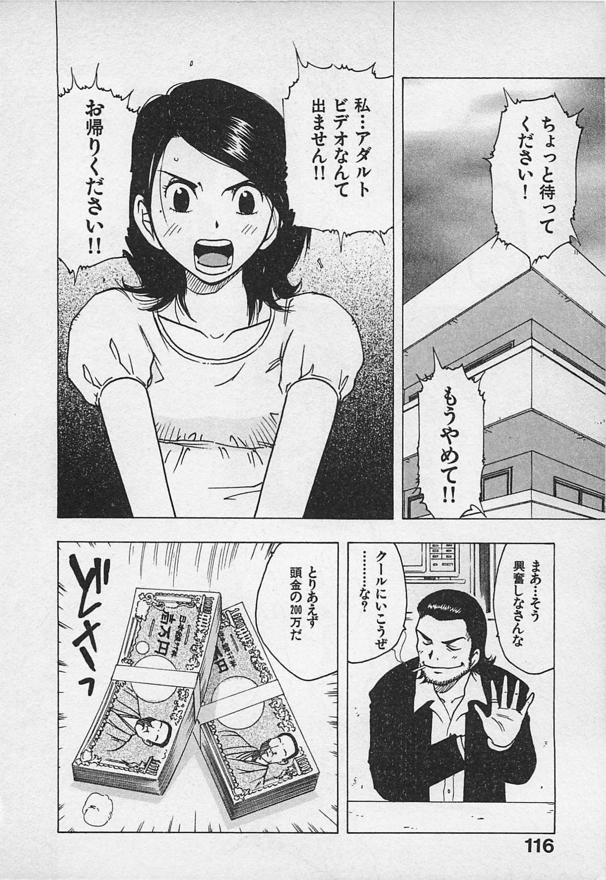 [うらまっく] 東京ダンジョン姉妹