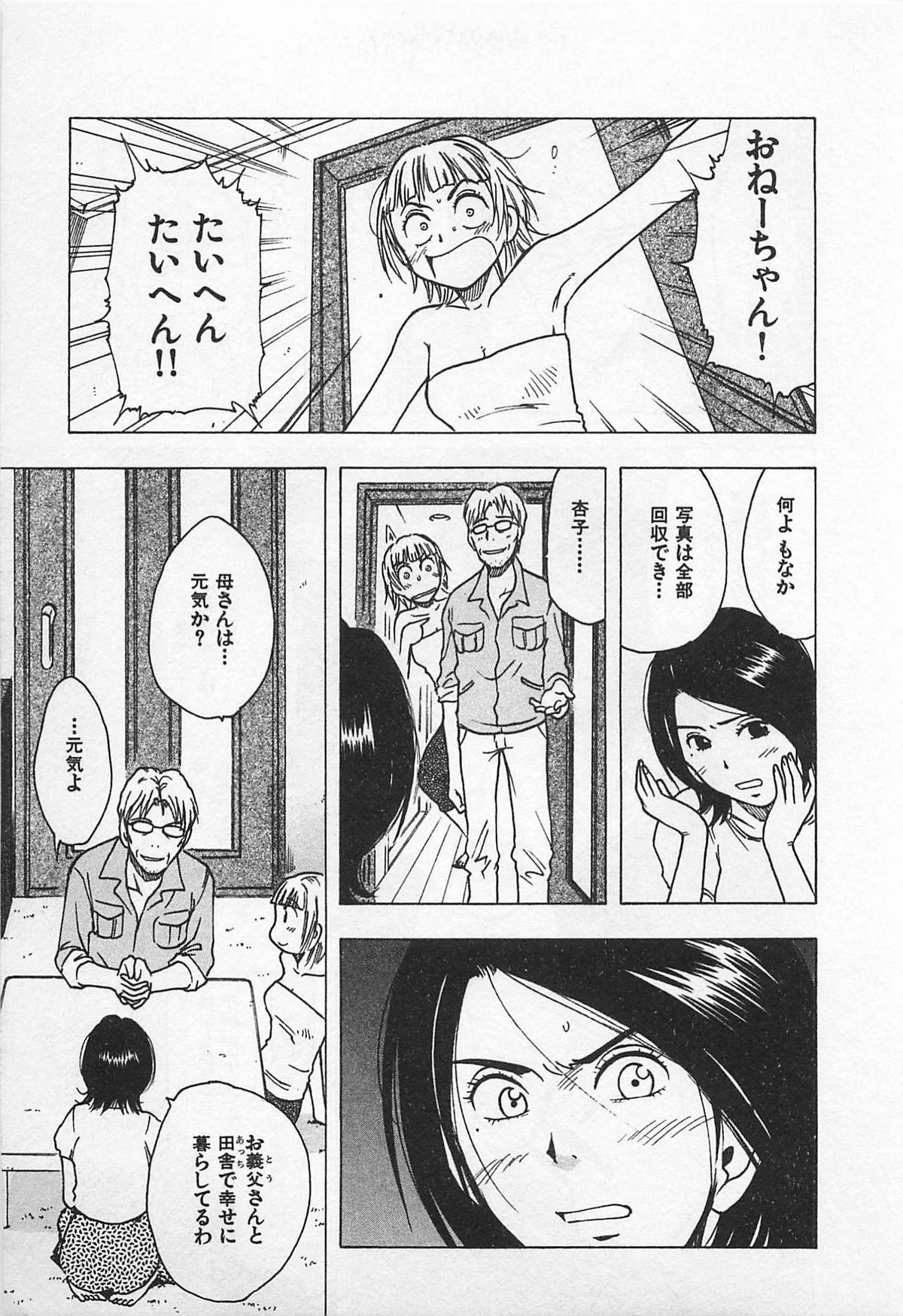 [うらまっく] 東京ダンジョン姉妹