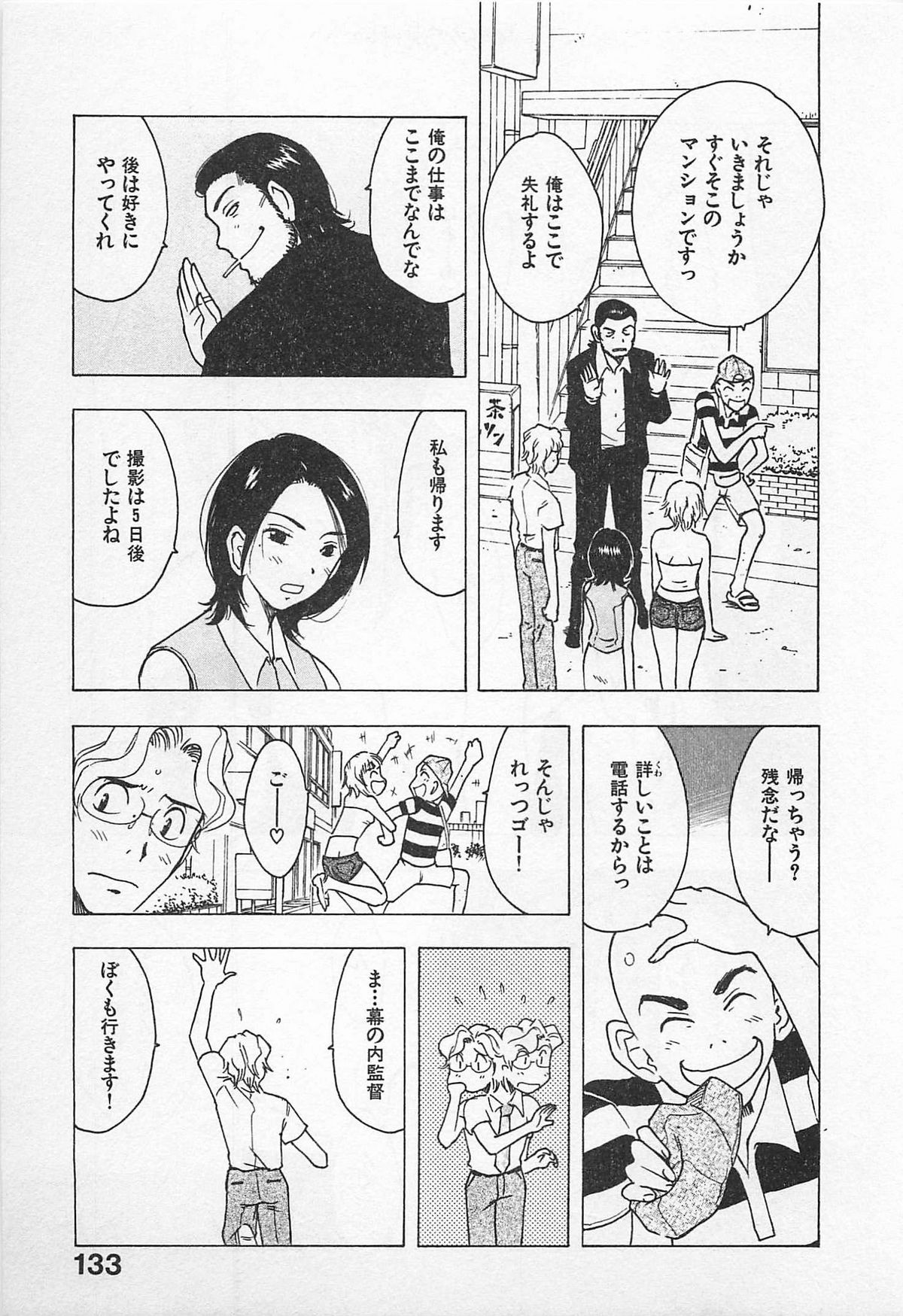 [うらまっく] 東京ダンジョン姉妹
