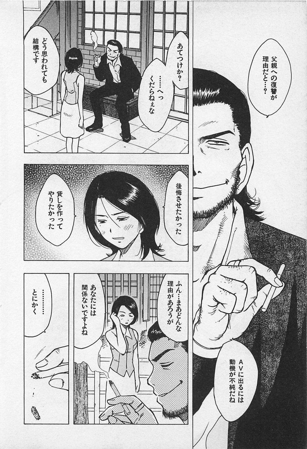 [うらまっく] 東京ダンジョン姉妹