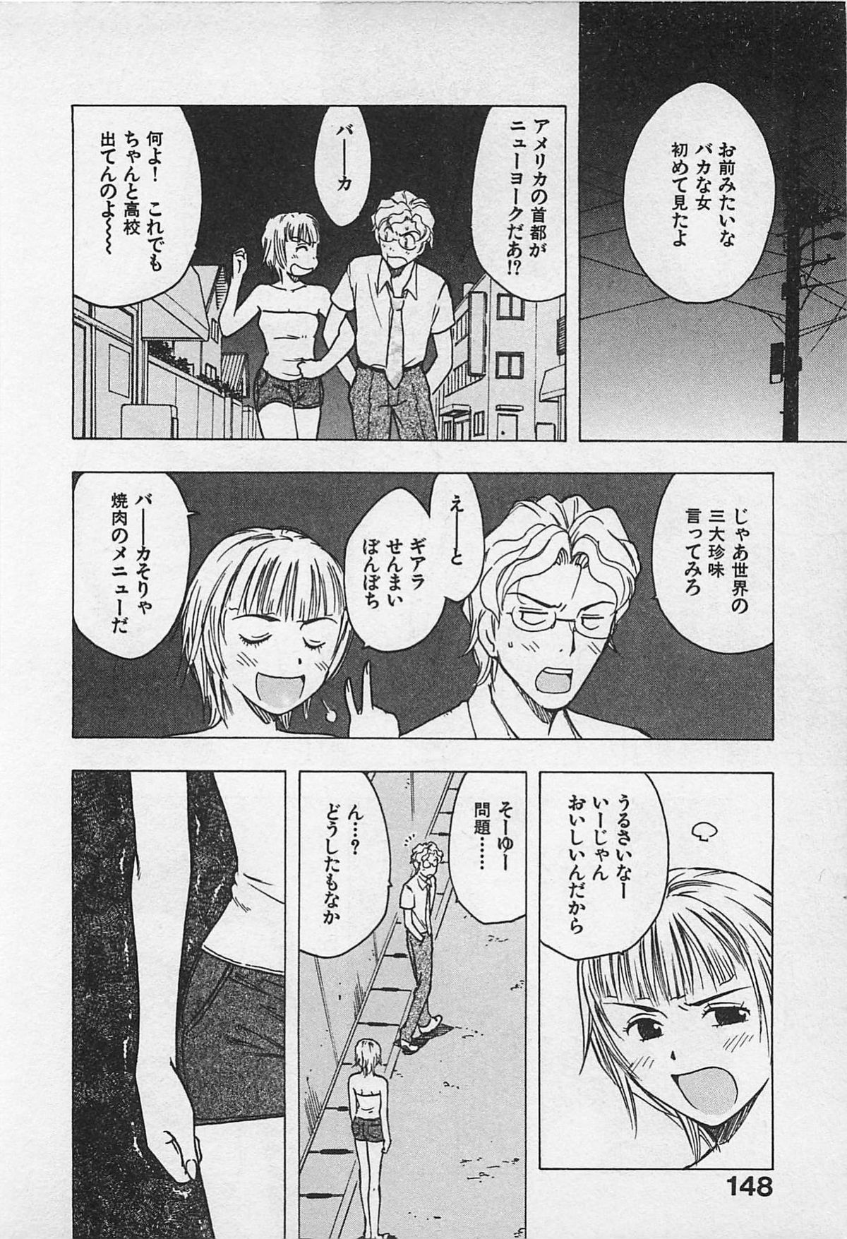 [うらまっく] 東京ダンジョン姉妹