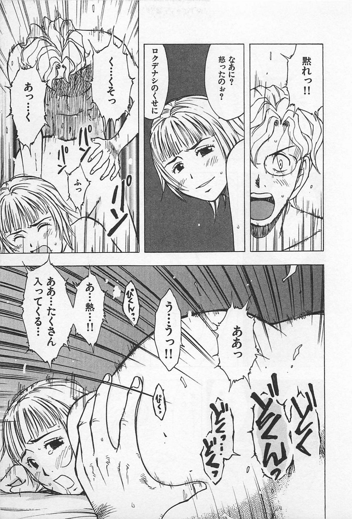 [うらまっく] 東京ダンジョン姉妹