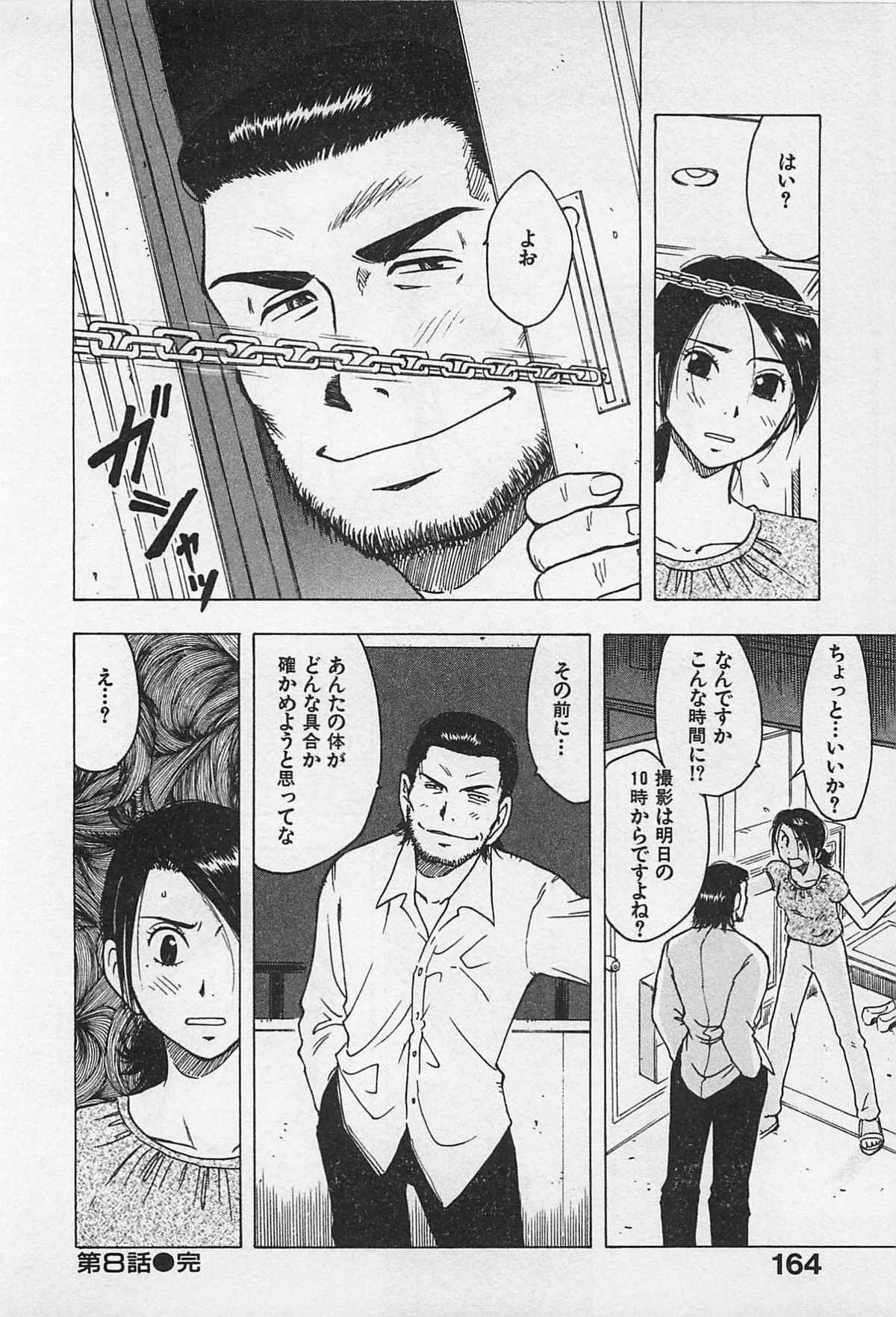 [うらまっく] 東京ダンジョン姉妹