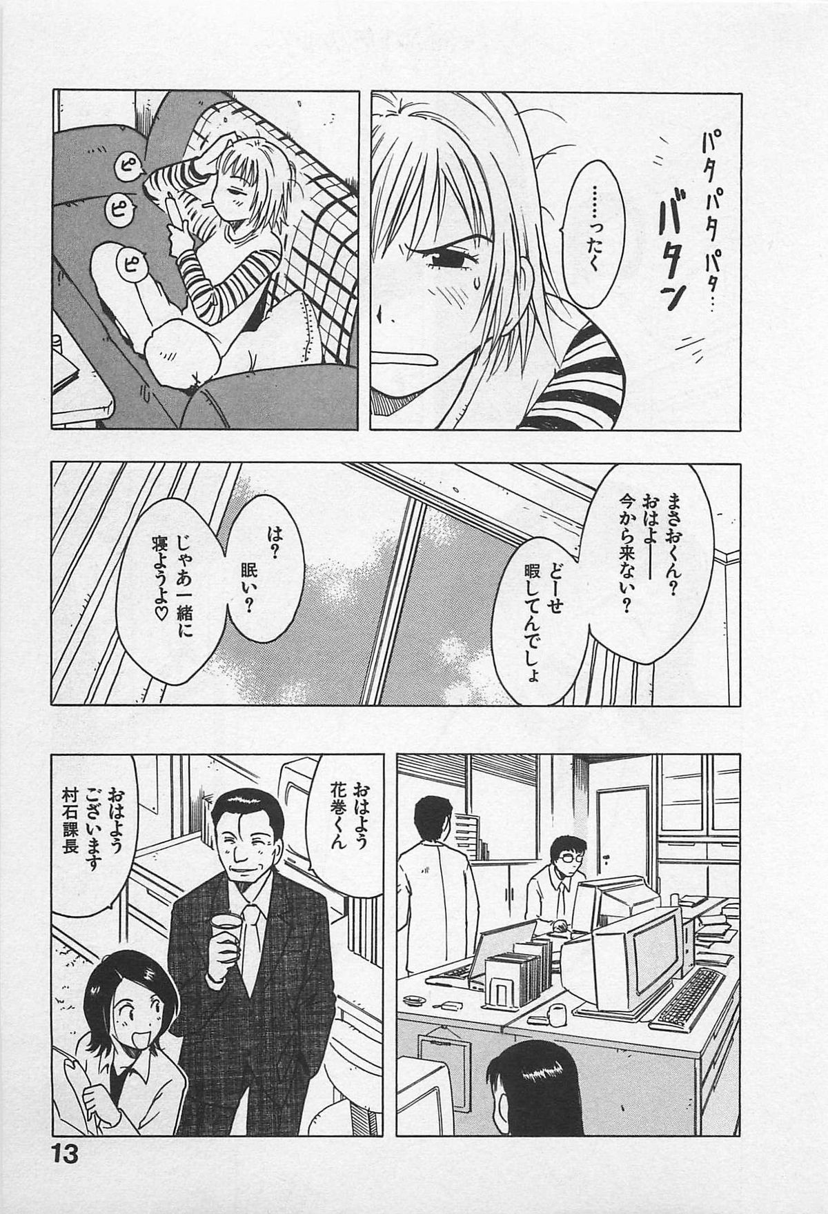 [うらまっく] 東京ダンジョン姉妹
