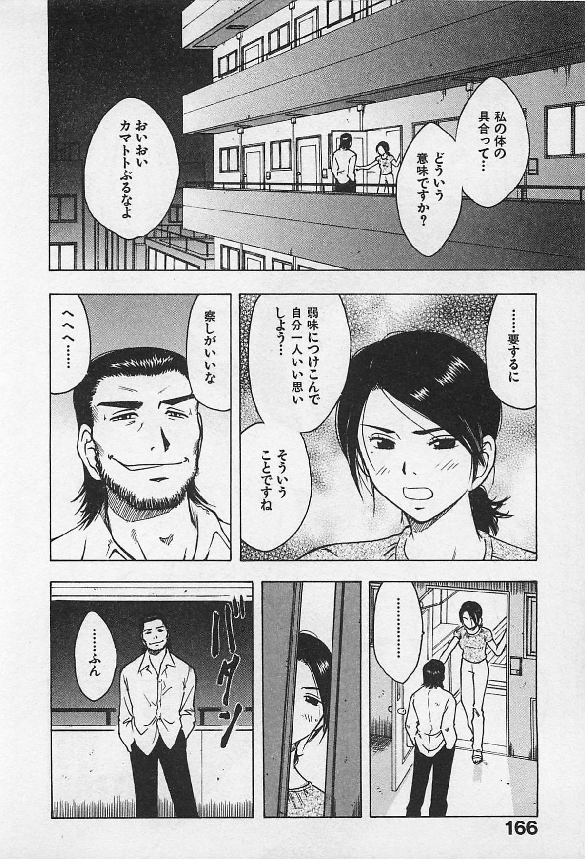 [うらまっく] 東京ダンジョン姉妹