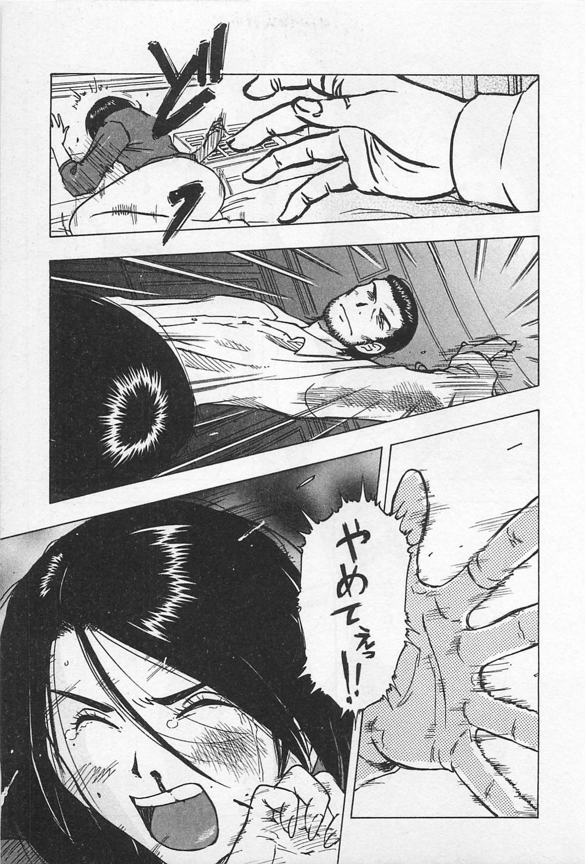 [うらまっく] 東京ダンジョン姉妹