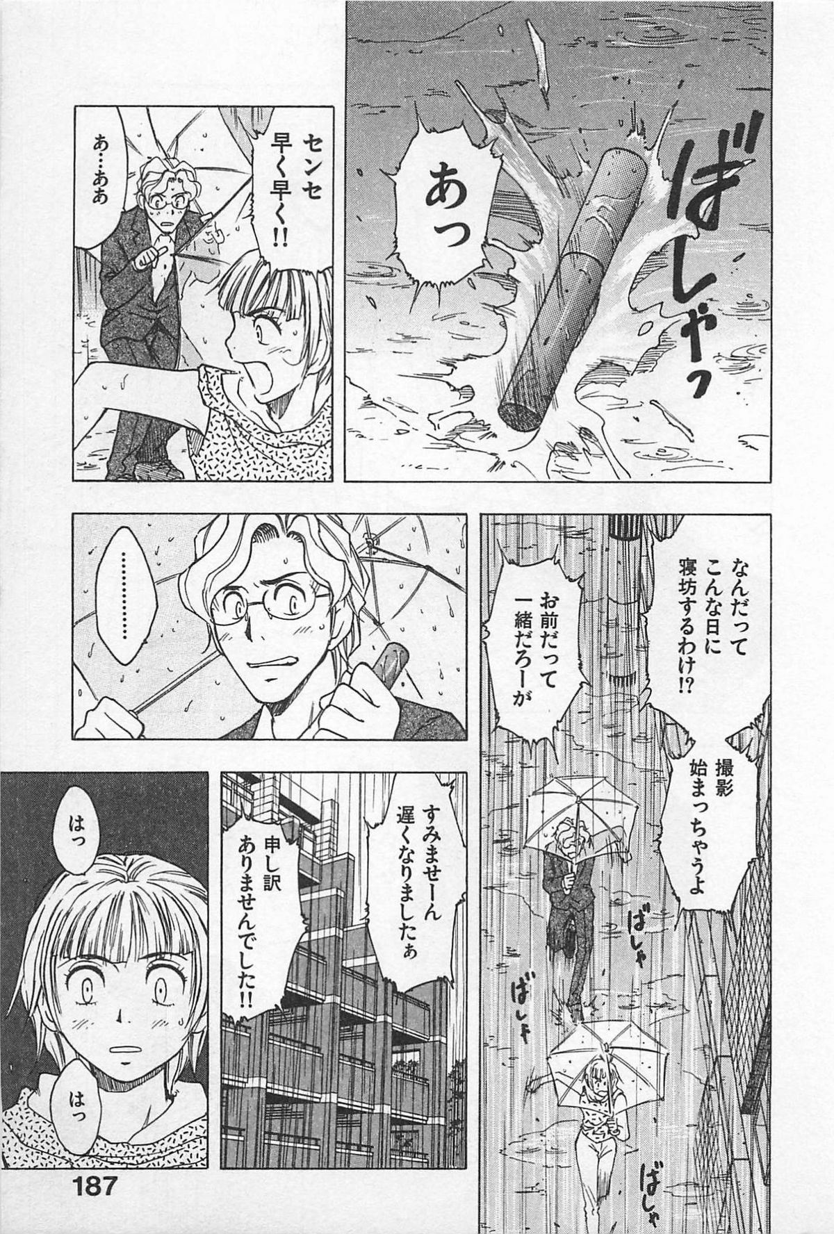 [うらまっく] 東京ダンジョン姉妹