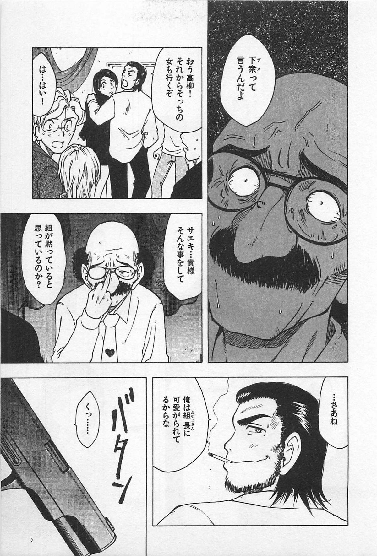 [うらまっく] 東京ダンジョン姉妹