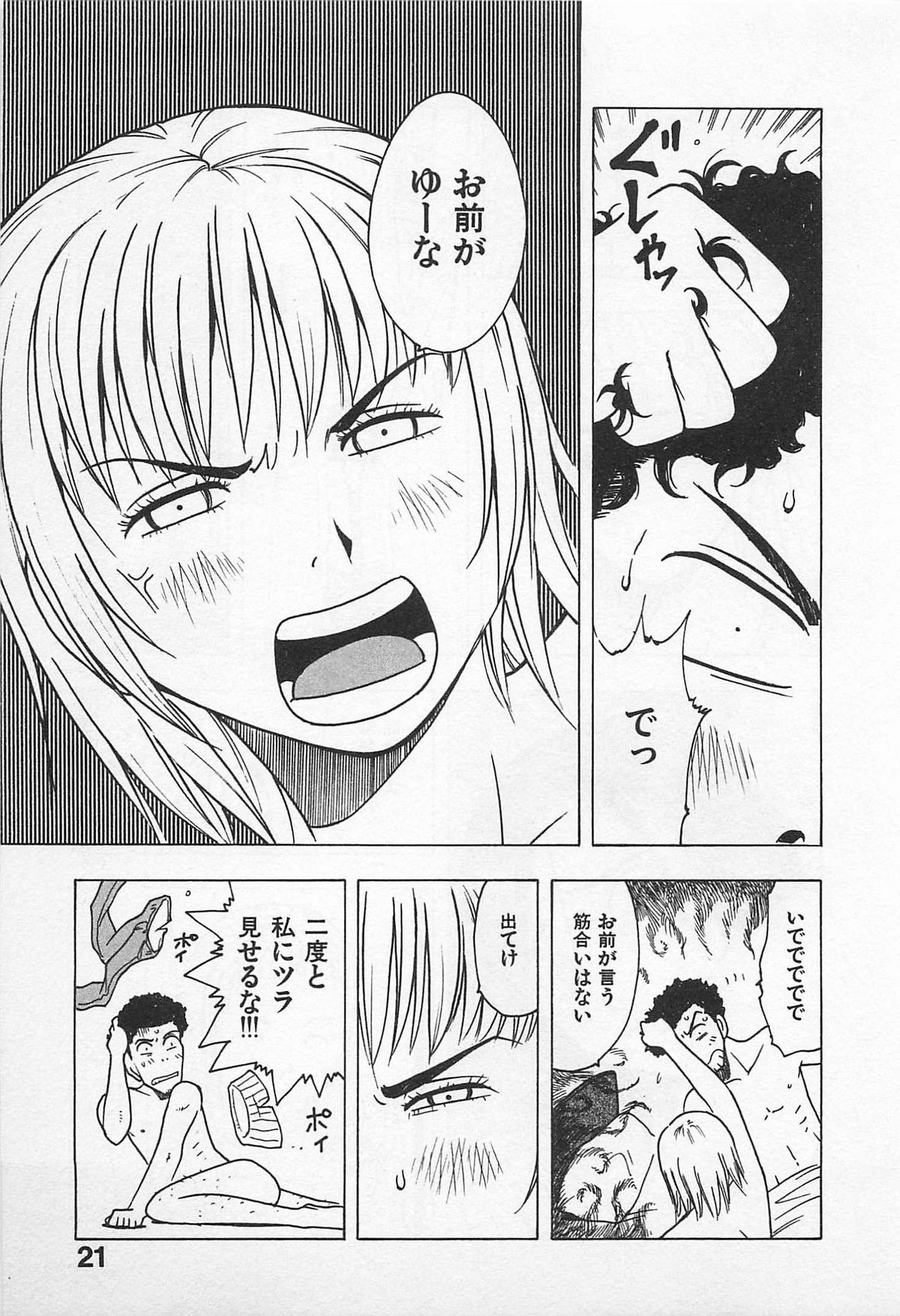 [うらまっく] 東京ダンジョン姉妹
