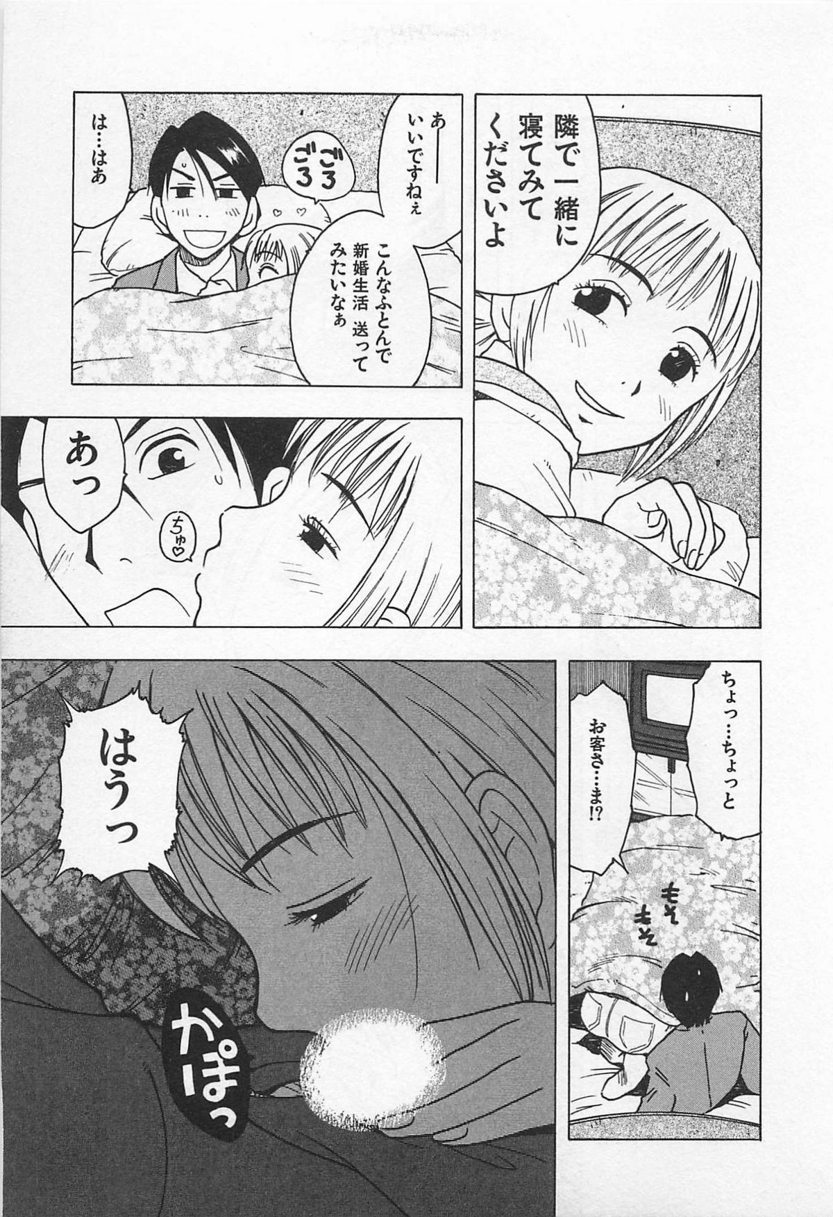 [うらまっく] 東京ダンジョン姉妹
