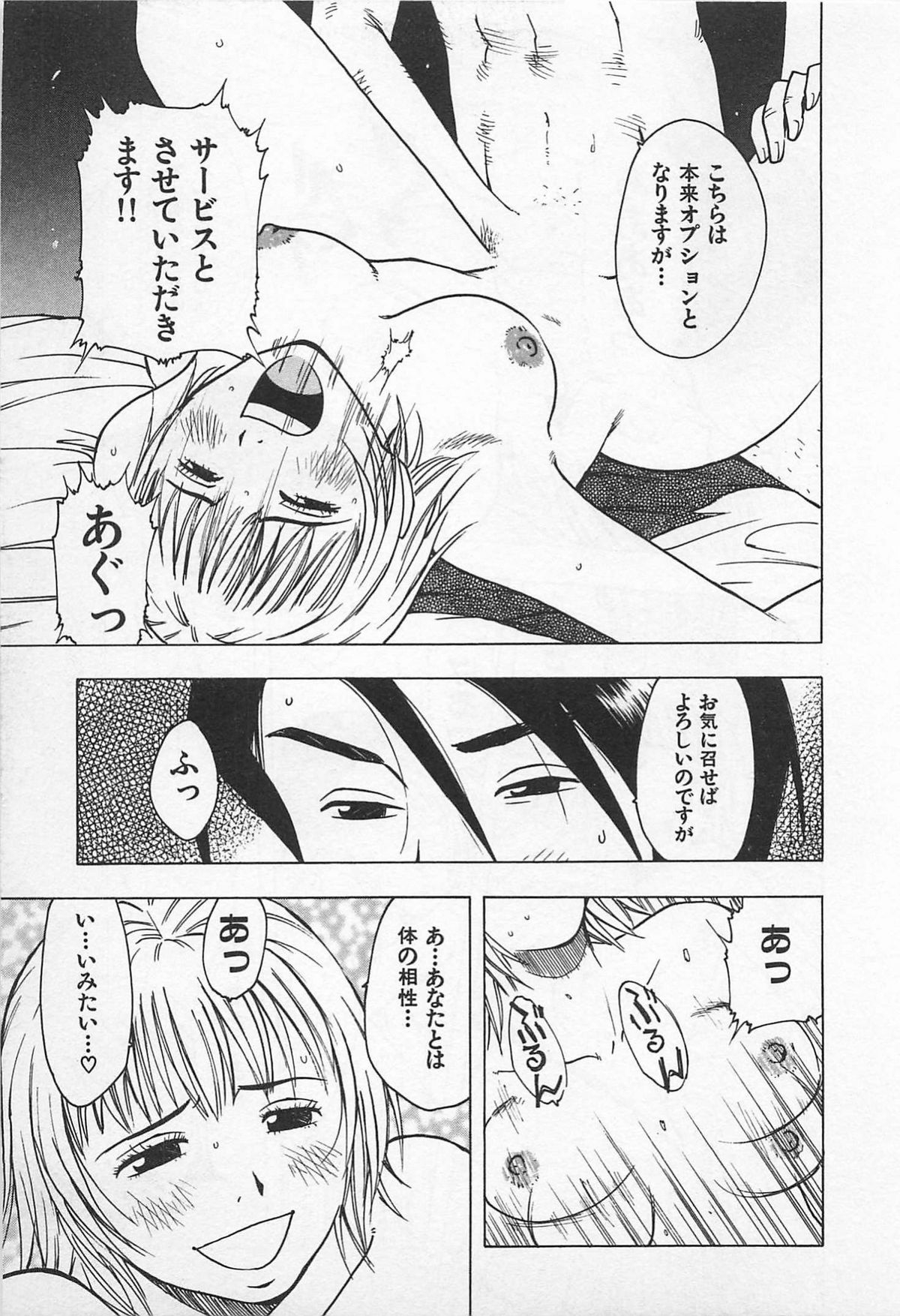 [うらまっく] 東京ダンジョン姉妹