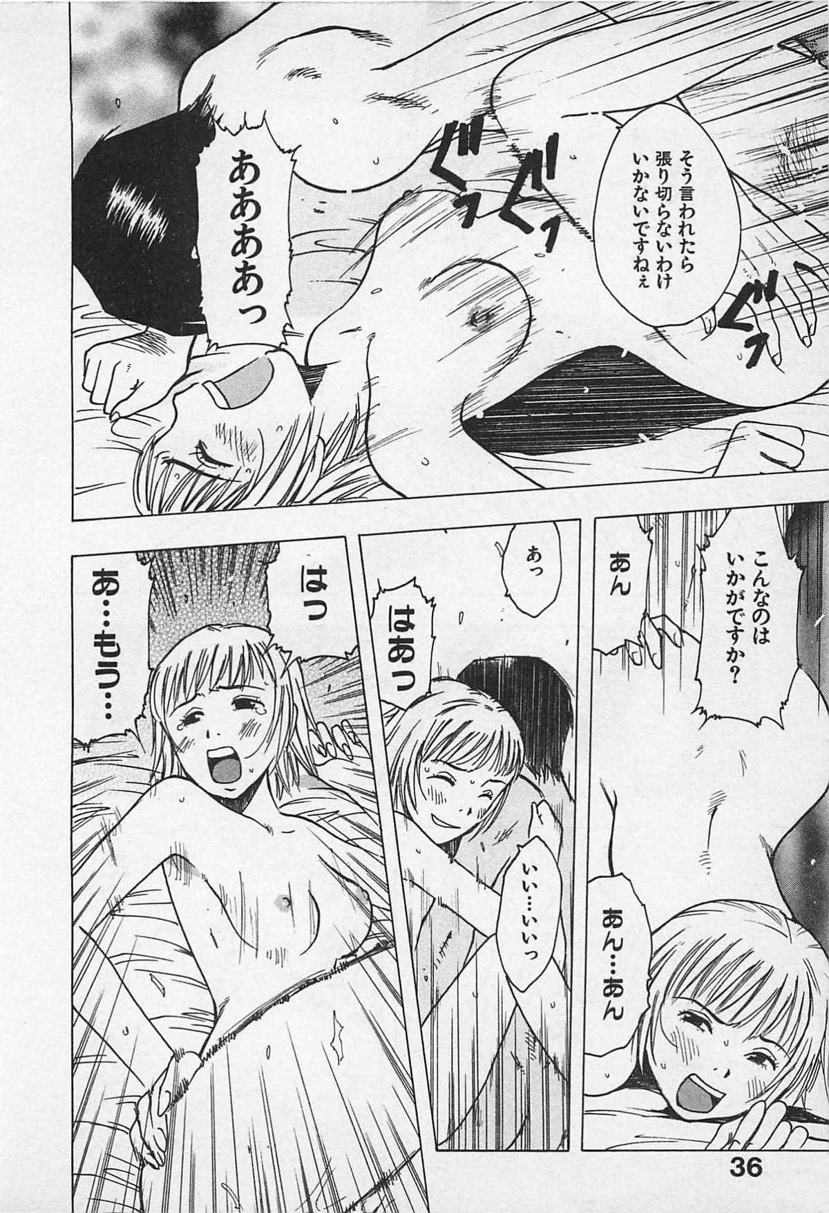[うらまっく] 東京ダンジョン姉妹