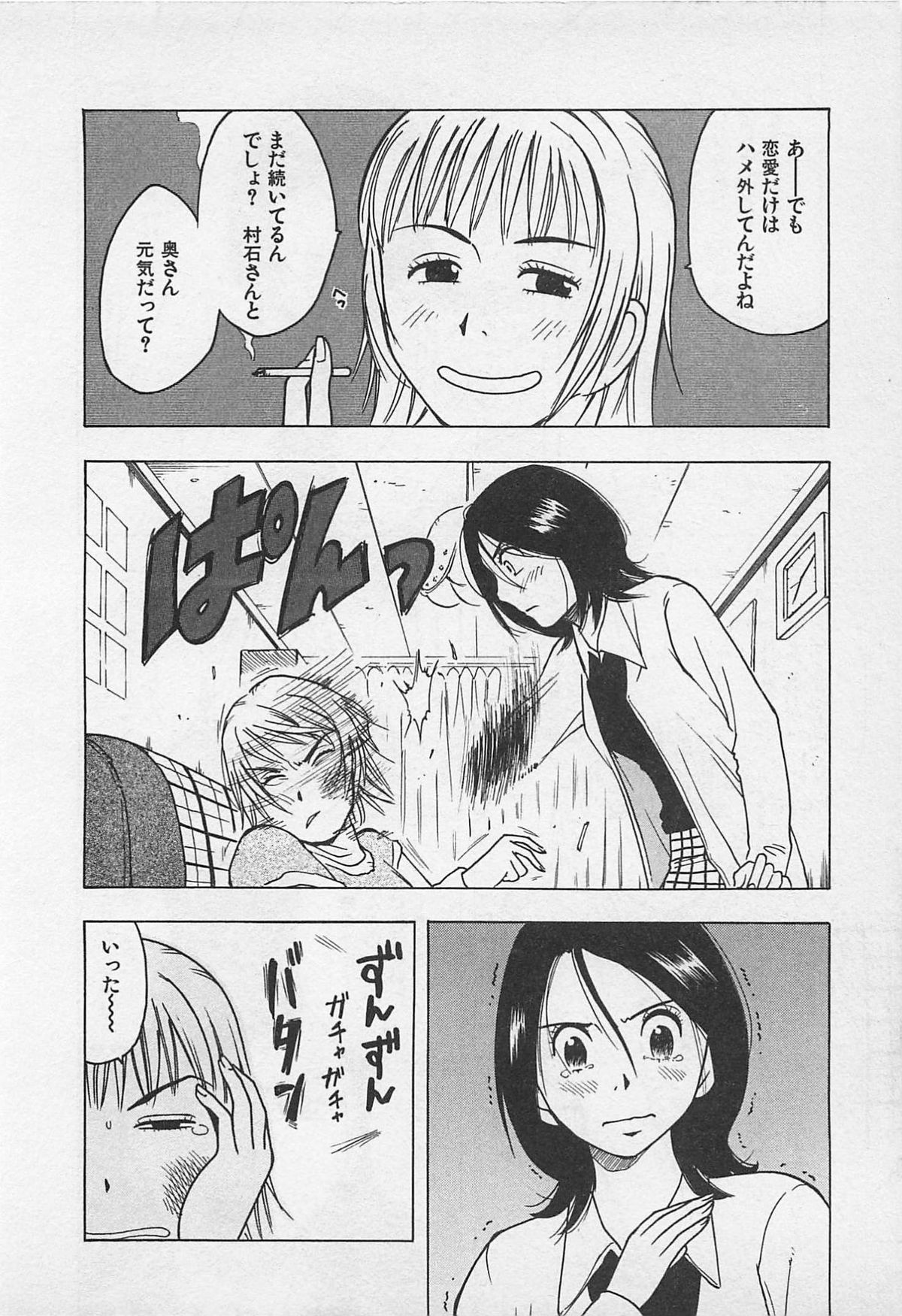 [うらまっく] 東京ダンジョン姉妹