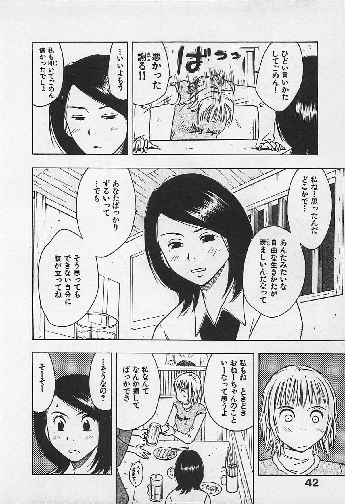 [うらまっく] 東京ダンジョン姉妹