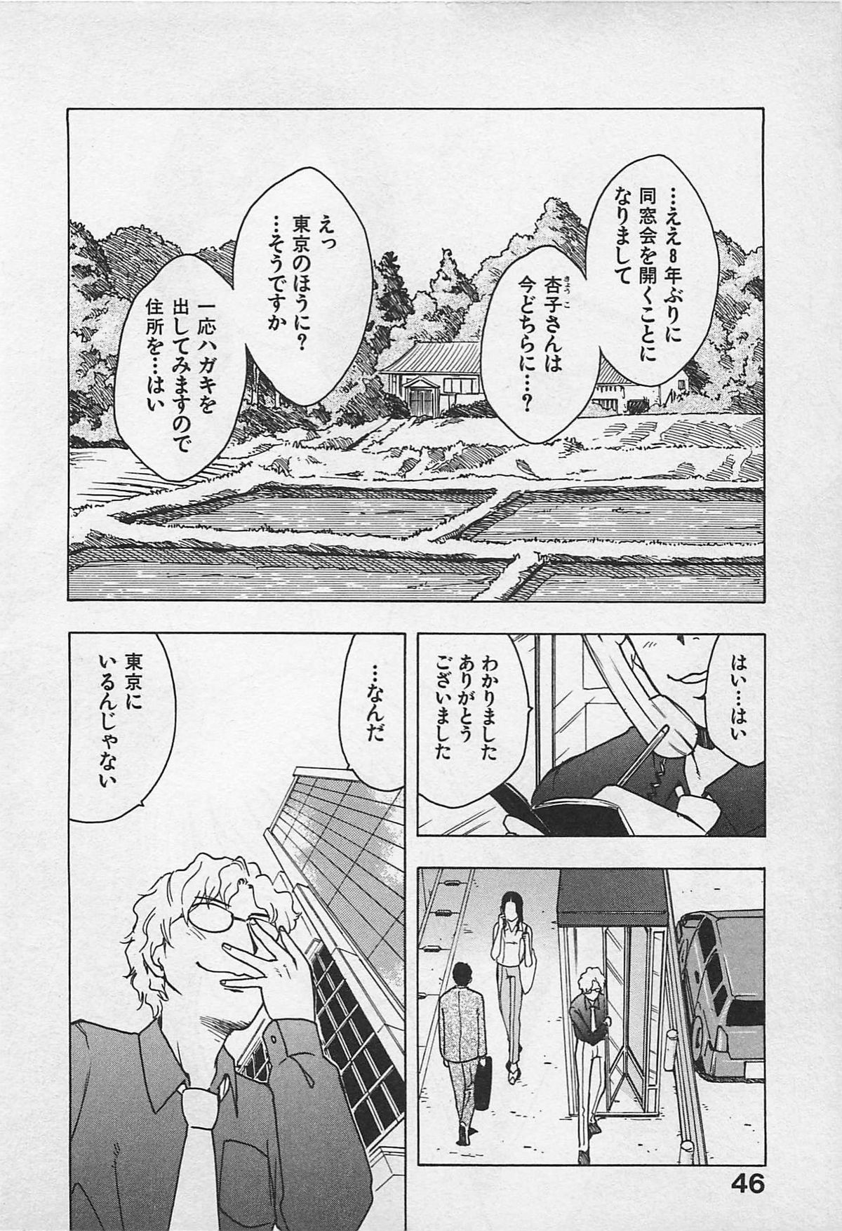 [うらまっく] 東京ダンジョン姉妹